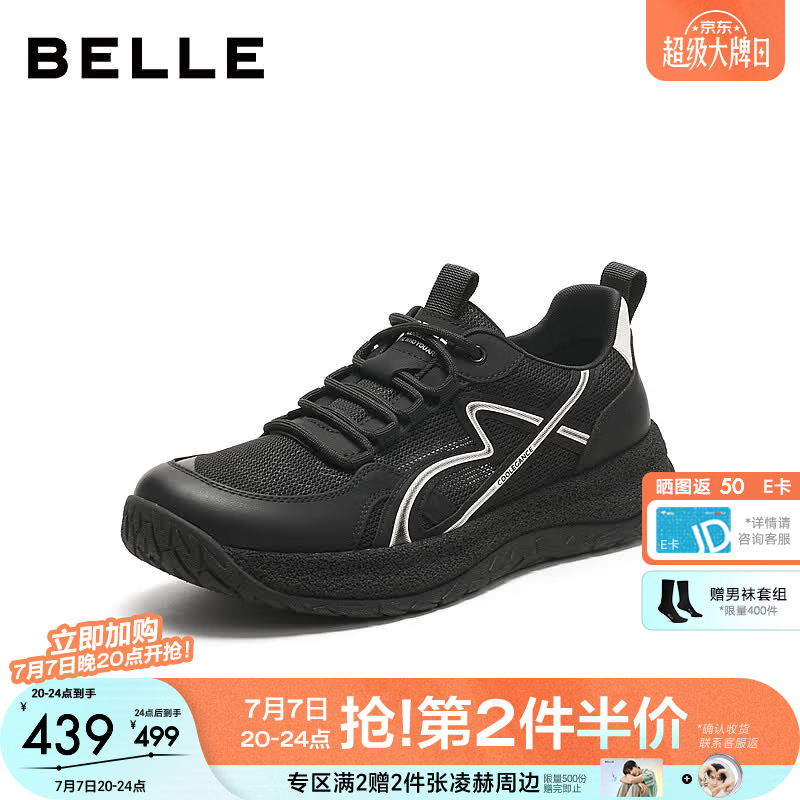 百丽网面透气健步鞋男士2026秋新商场款厚底运动鞋9EC01CM6 黑色 41 (255mm)