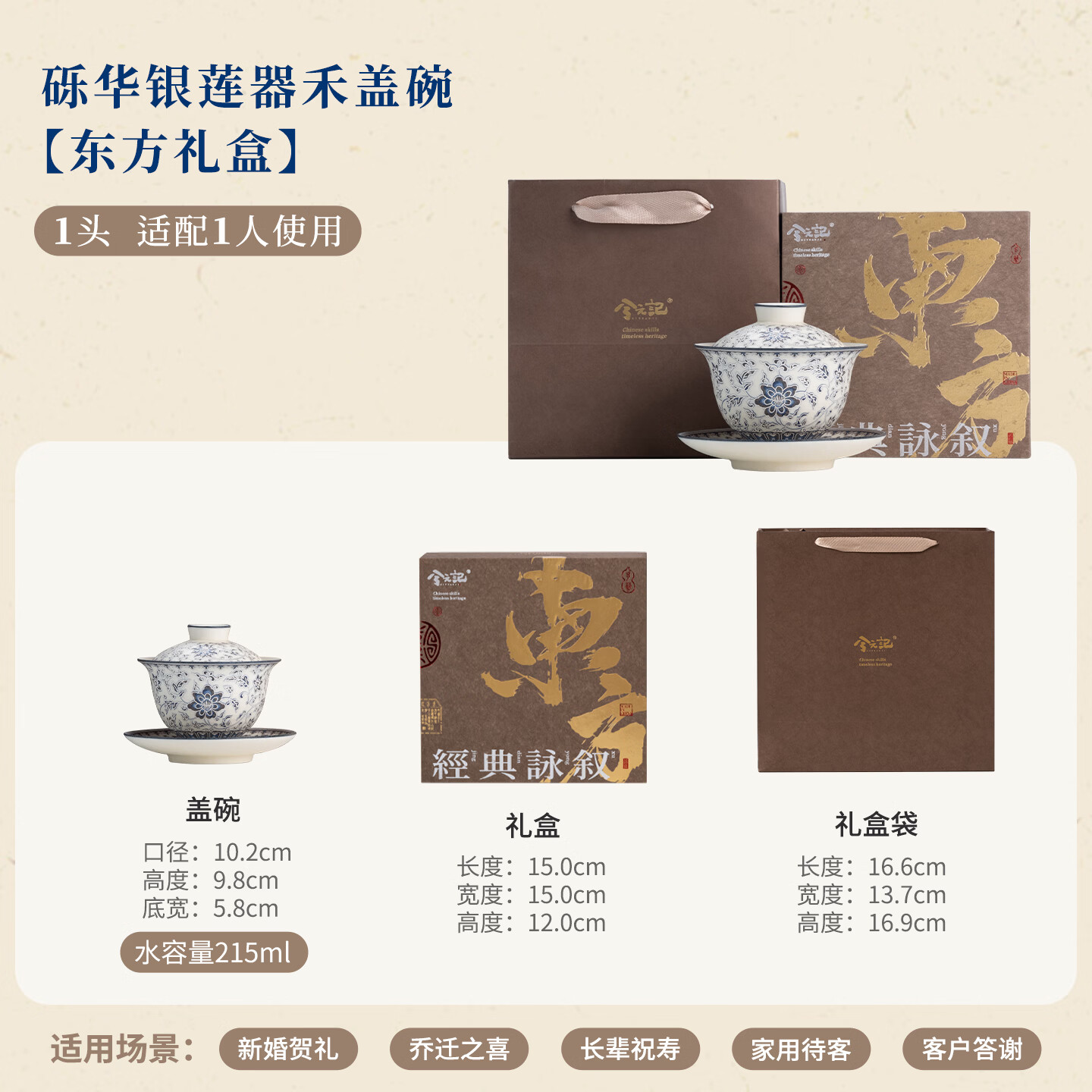兮元记青花三才盖碗茶杯单个高档茶具大号描银泡茶碗三件套教师节礼物 砾华银莲器禾盖碗【东方礼盒】
