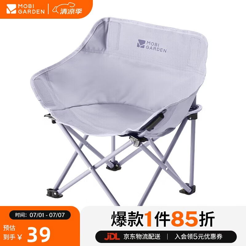 牧高笛（MOBIGARDEN）月亮椅亲子版 户外露营椅子便携折叠懒人椅 NX25665046 薰衣草紫