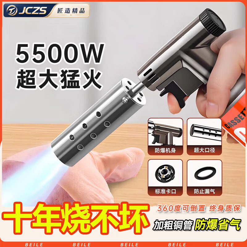 JCZS喷枪喷火烤枪卡式气罐家用烧毛喷火枪点火打火器烘焙手持喷火器枪 金属防爆款（可倒置/调节软硬火） 京东折扣/优惠券