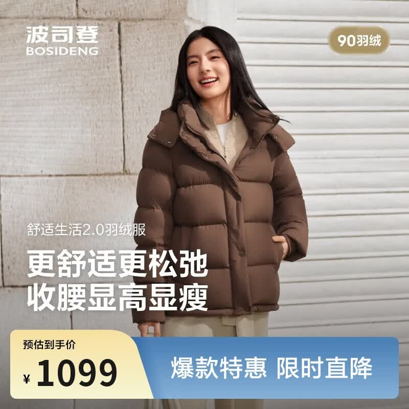 波司登冬羽绒服女士修身短款休闲加厚脱卸帽立领休闲百搭外套