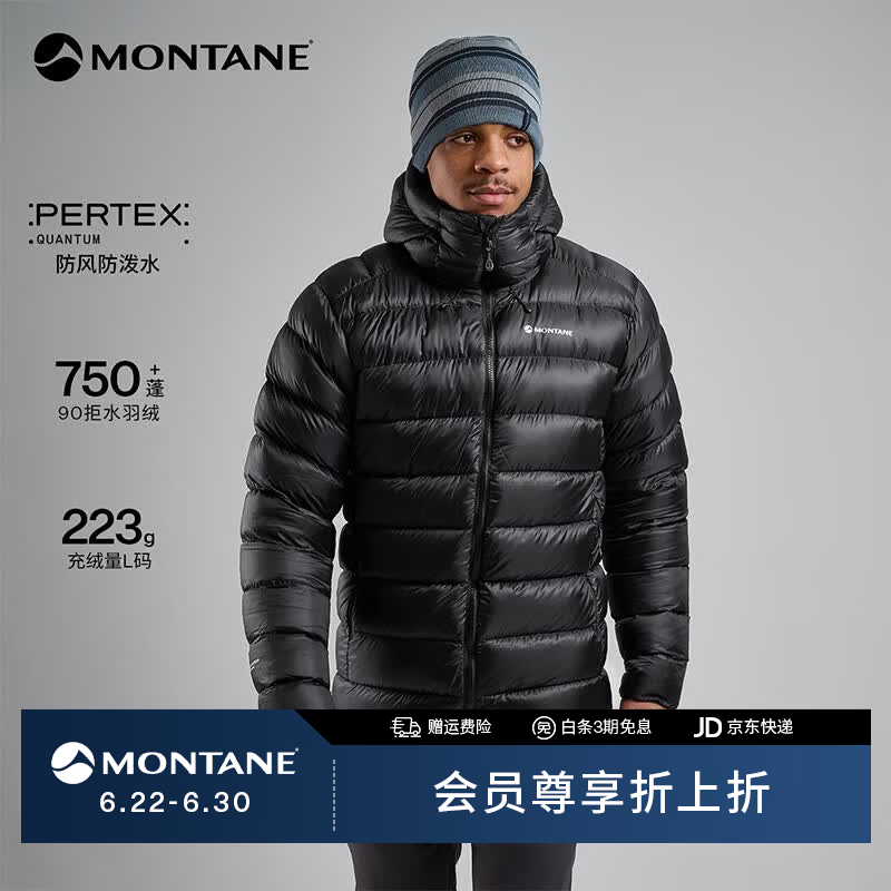 MONTANE盟泰恩Anti-Freeze Xt排骨羽绒服男防风防泼水户外轻量保暖外套 BLA 黑色 L