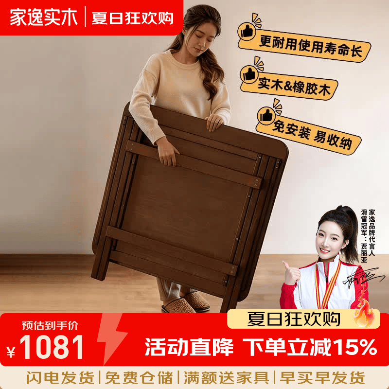 家逸（JIAYI）实木折叠桌餐桌书桌学习桌家用小户型吃饭桌子餐桌椅 【整装发货】60*60*75cm折叠方桌+实木折叠椅x4