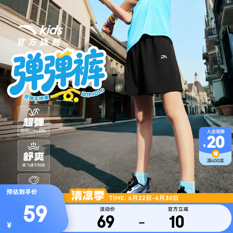 安踏儿童裤子梭织短裤男童装2026夏季速干透气凉感学生跑步运动五分裤 【凉感速干】基础黑-1 150 cm