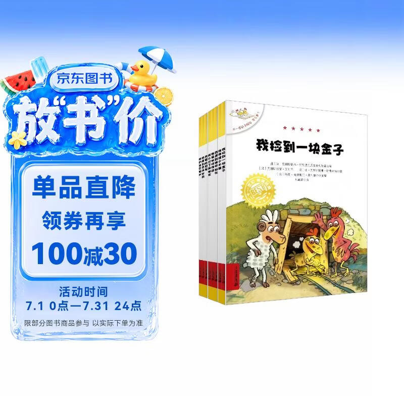 不一样的卡梅拉第七季注音版1-8（ 套装共8册）16开大开本 3-6岁亲子阅读 6-9自主阅读经典畅销儿童绘本 幼儿园大班一年级绘本 课外阅读书籍  提升写作能力   儿童年货节送礼