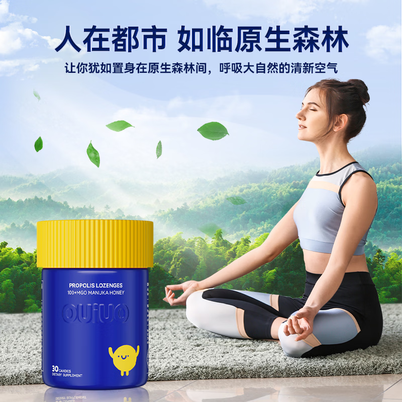 OUIUO新西兰原装进口无糖蜂胶润喉糖送老师女友薄荷味糖果含片 无糖蜂胶润喉糖30粒*3瓶