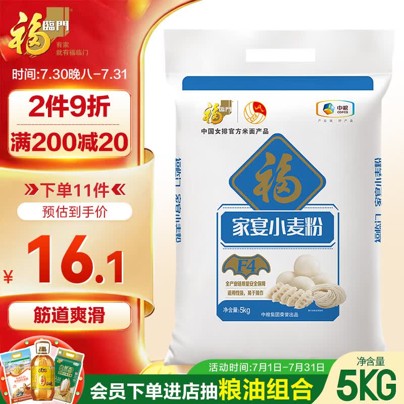 双11囤货攻略，装满你家的粮仓——米面粮油超值好物清单