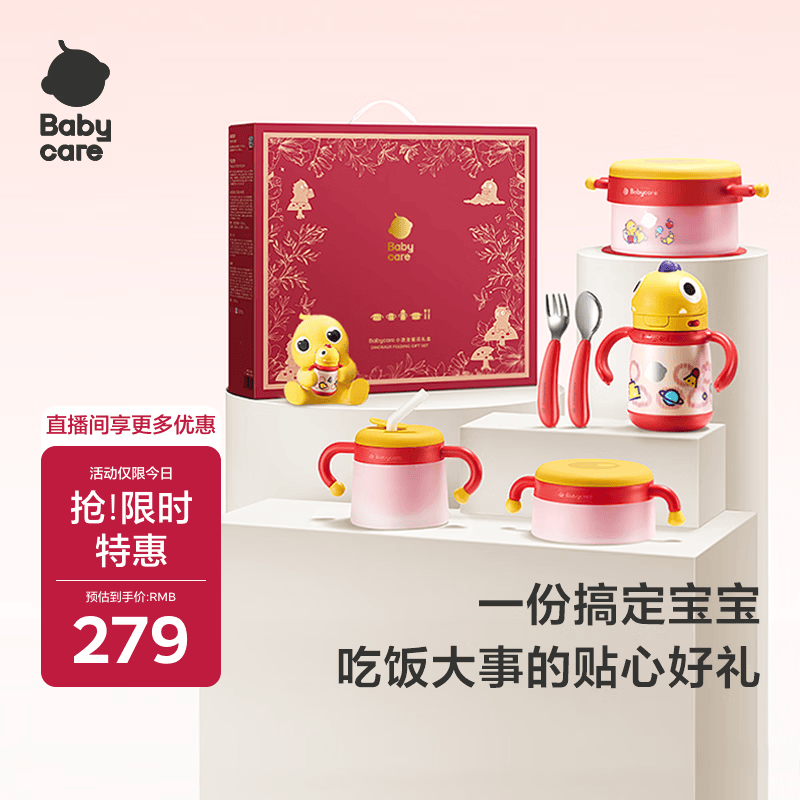 babycare儿童餐具宝宝辅食碗家用多功能保温餐盘套装儿童节礼物礼盒6件