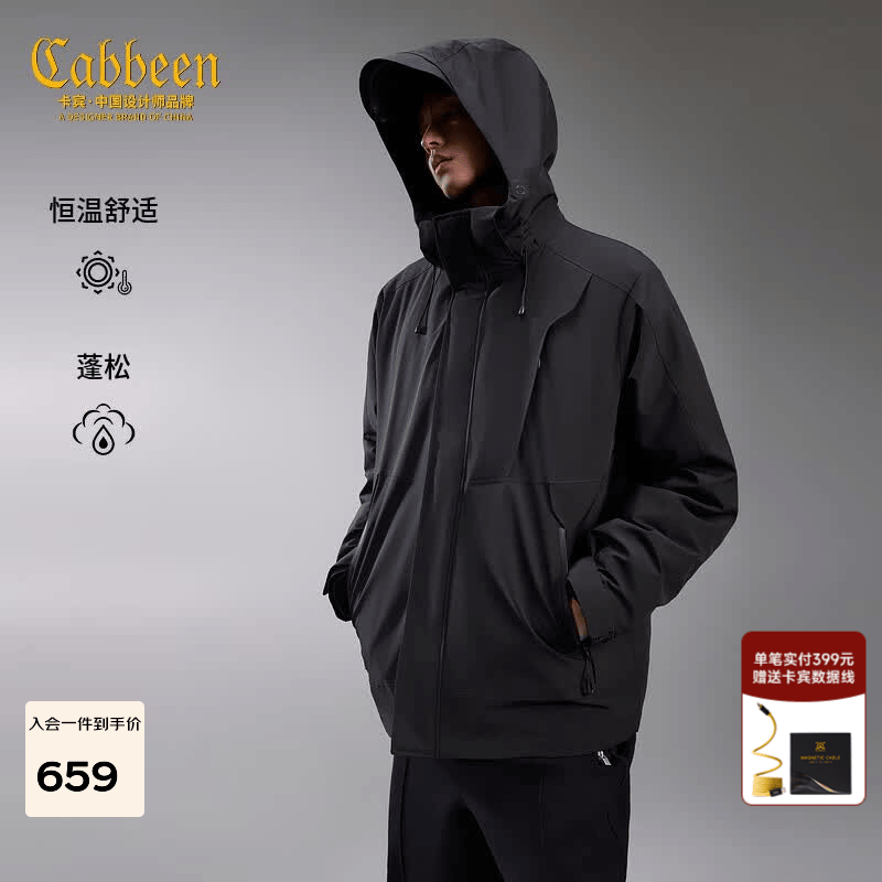 卡宾（CABBEEN）【三防面料】卡宾短款羽绒服男装2025冬季新款休闲连帽工装风外套 煤黑色01 L /175/50