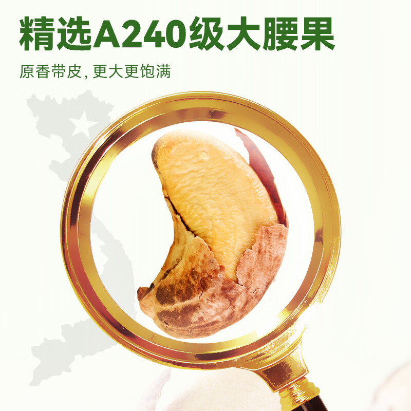 沃隆紫衣腰果 每日坚果腰果仁坚果炒货休闲零食罐装大颗粒办公室零食 【W240级】紫衣腰果450g/罐 图 2