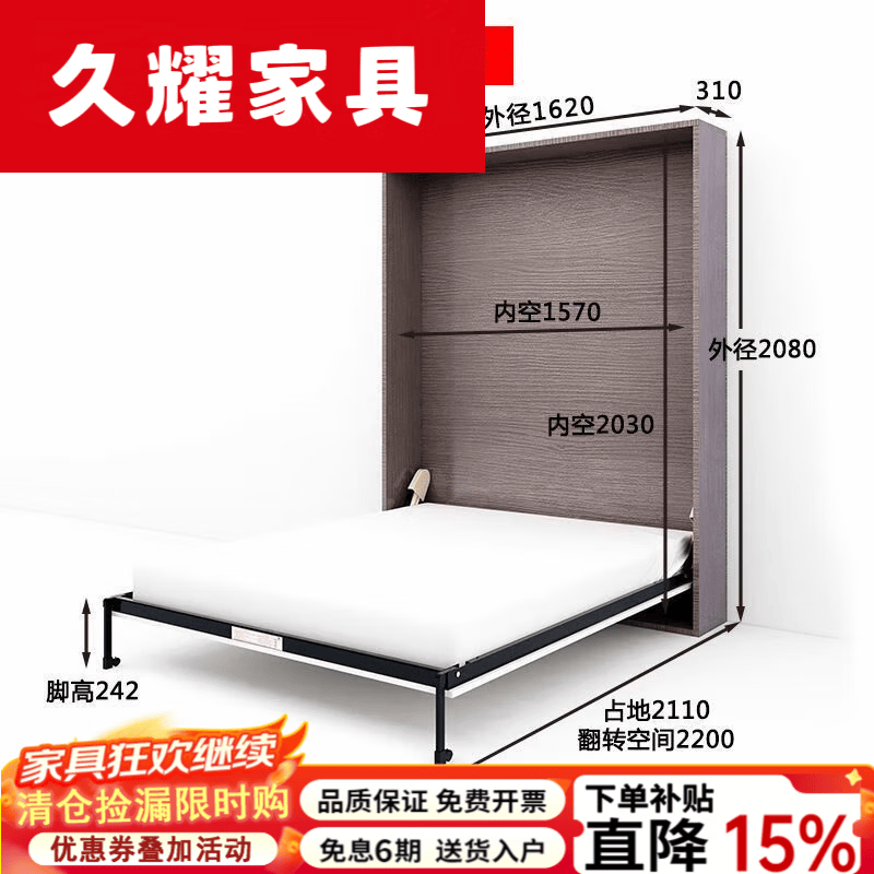 久耀2026新款折叠床五金配件电动壁床墨菲床定制正侧翻板床自动隐藏床 自动侧翻0.9*1.9m床架五金