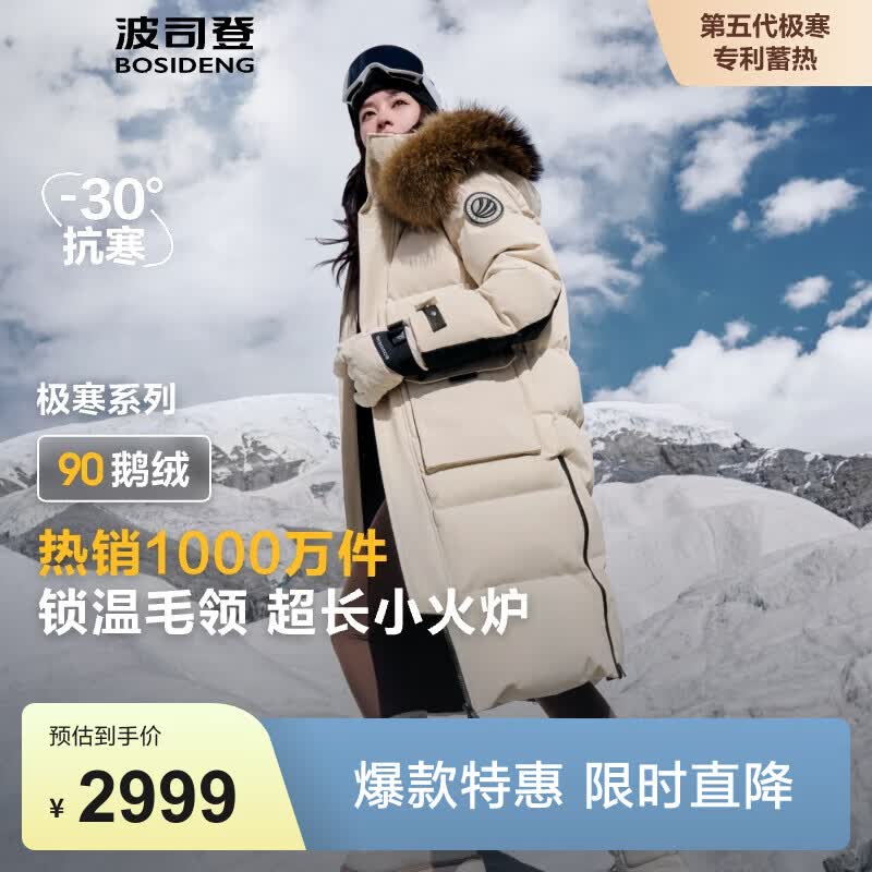 波司登（BOSIDENG）冬季极寒羽绒服鹅绒男女情侣同款长款可脱卸帽大毛领户外保暖外套 【店长推荐】燕麦色7185 XL 175/96A 体重约140-160斤