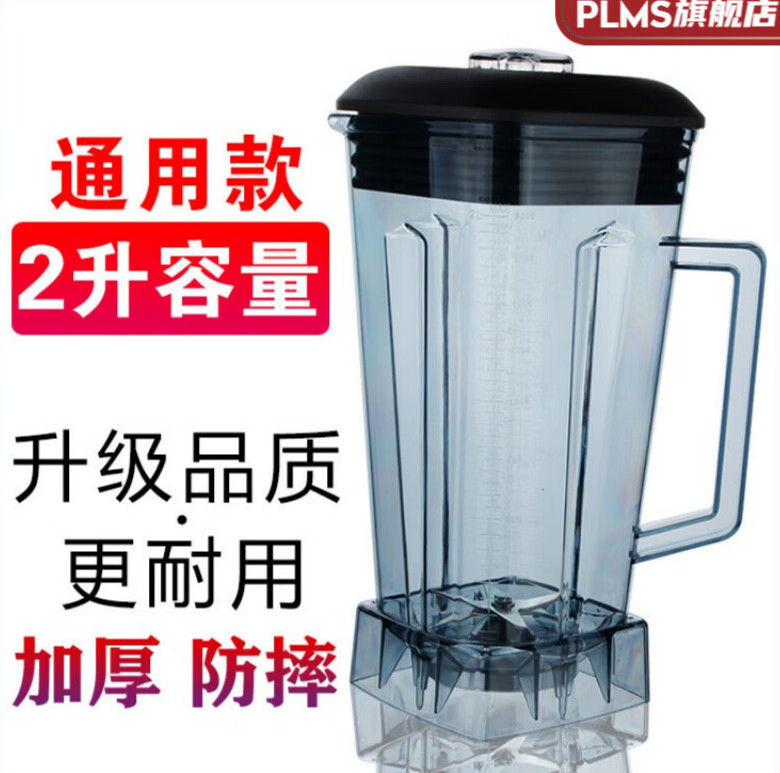 适用于破壁机配件 AUX/HX-PB1053破壁机料理机多功能搅拌机豆浆机配件 杯子