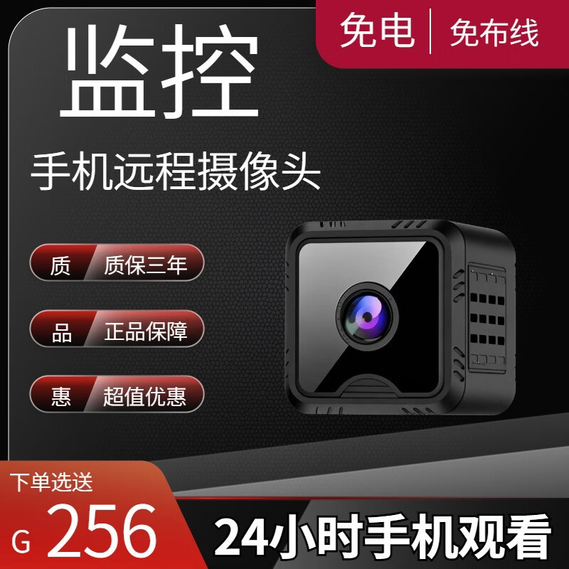 无线摄像头免插电免安装监控器手机远程无网wifi超清夜视录像 高清方形WiFi版-内置电池磁铁 无录像卡-无循环回放