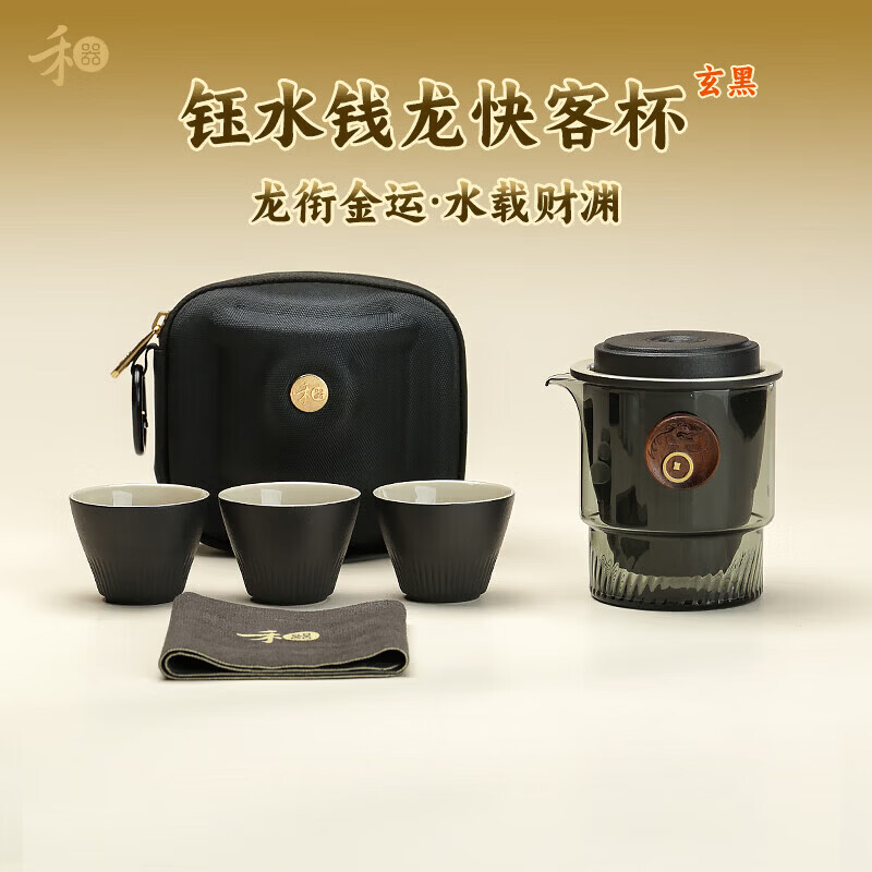 禾器高档旅行茶具套装泡茶杯子泡茶壶功夫茶便携茶具 钰水钱龙快客杯