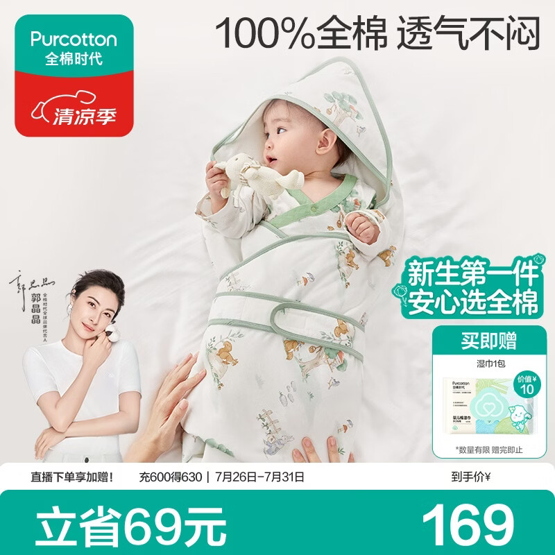 全棉时代婴儿抱被纯棉新生儿包被襁褓微厚包单四季通用 童话树屋90*90cm