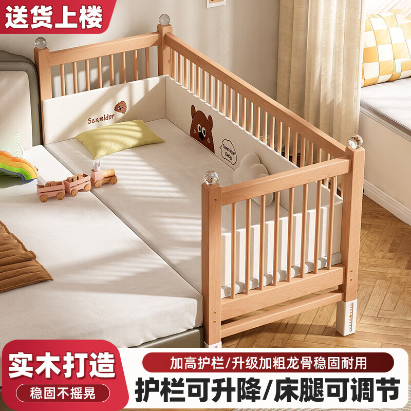 贝幸福 BAYLUCK榉木拼接床延边加宽可升降实木婴儿床无缝拼接大床加高护栏儿童床 侧升降款+7cm乳胶棕垫 200*60cm【可升降】 京东折扣/优惠券
