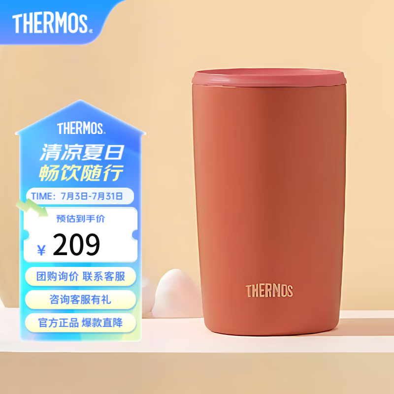 膳魔师（THERMOS）多用咖啡杯便携保温杯高颜值办公泡茶杯情侣水杯学生杯 TCDP 中国色-赪霞415ml