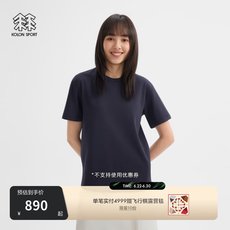 KOLON SPORT/可隆户外吸湿速干T恤 男女同款防晒UPF40+华夫格圆领短袖上衣 LURT6AT690-NV 藏蓝 2XL 185/104A