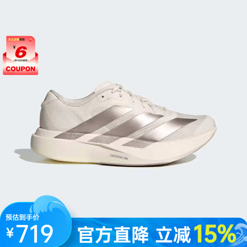 阿迪达斯（adidas）【劲浪体育】女子竞速美学马拉松跑步运动鞋KI6959 图色 38