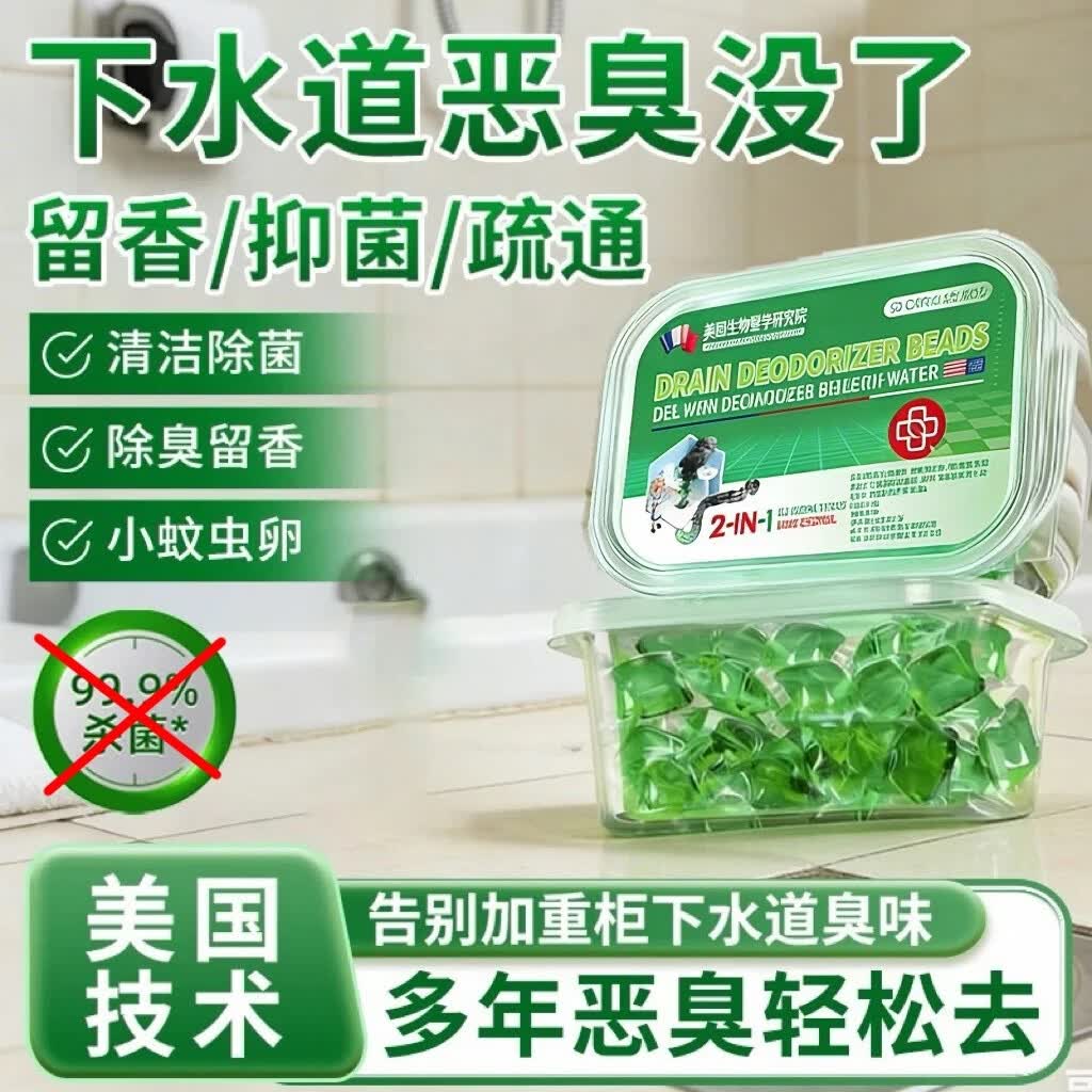 【异味克星】防返臭神器卫生间防臭疏通厨房下水管厕所除臭芬香剂 拍一发三 3盒超值装【严重反味首选】