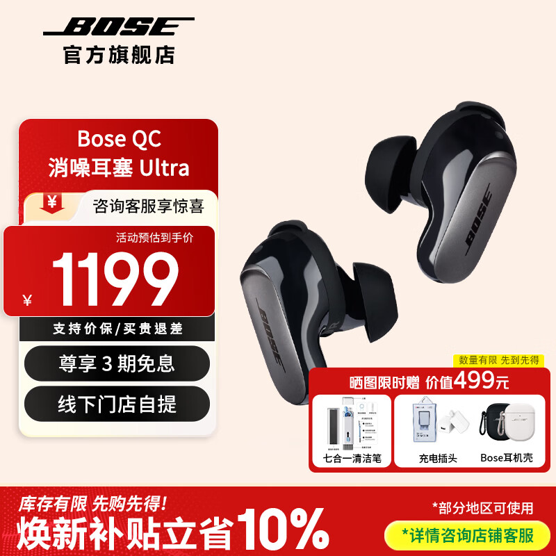 BOSE【王鹤棣同款】QuietComfort 消噪耳塞 真无线蓝牙耳机主动降噪 大鲨4代 大鲨3代 小鲨2代音场调教 大鲨三代-经典黑