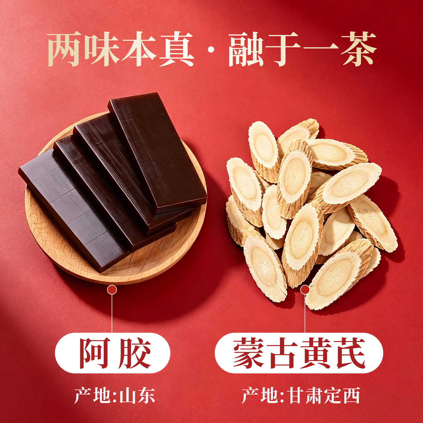 草晶华阿胶黄芪养生茶女神茶气血独立小包装滋补水泡茶男女通用 5秒出汤 【常备装】阿胶黄芪40克*2罐(共40袋)