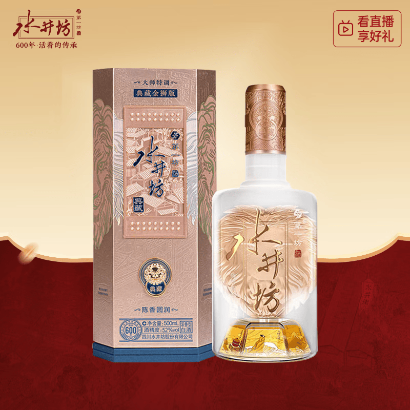 水井坊典藏大师版（金狮装）52度500mL单瓶装