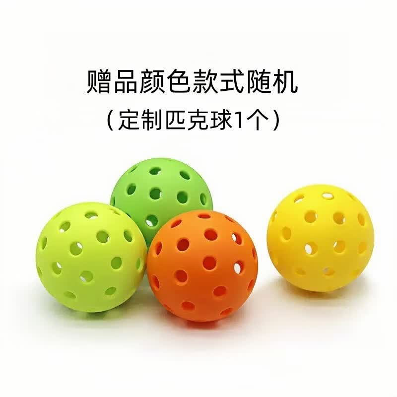 李宁（LI-NING）匹克球拍碳纤维专业级比赛训练pickleball进阶中高端皮克板拍 【球拍赠品用增值服务】定制匹克球1个颜色款式随机