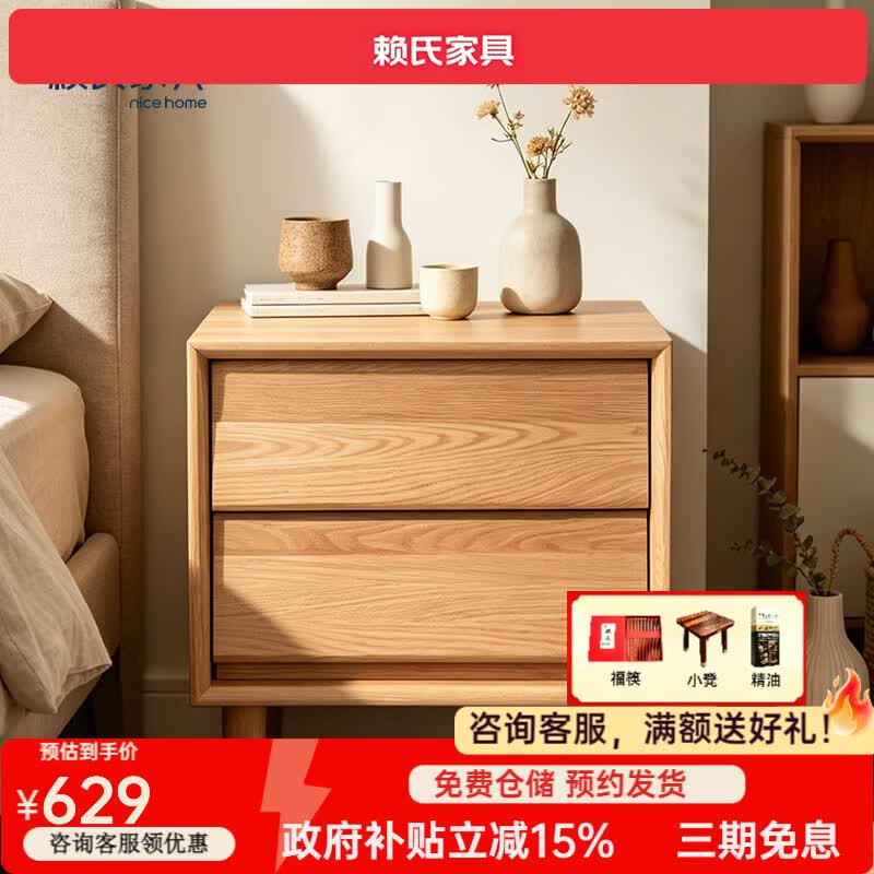 赖氏家具 LAI SHI FURNITURE红橡木床头柜实木床头柜家用卧室床头柜储物柜置物柜红橡木 赖氏家具红橡木床头柜