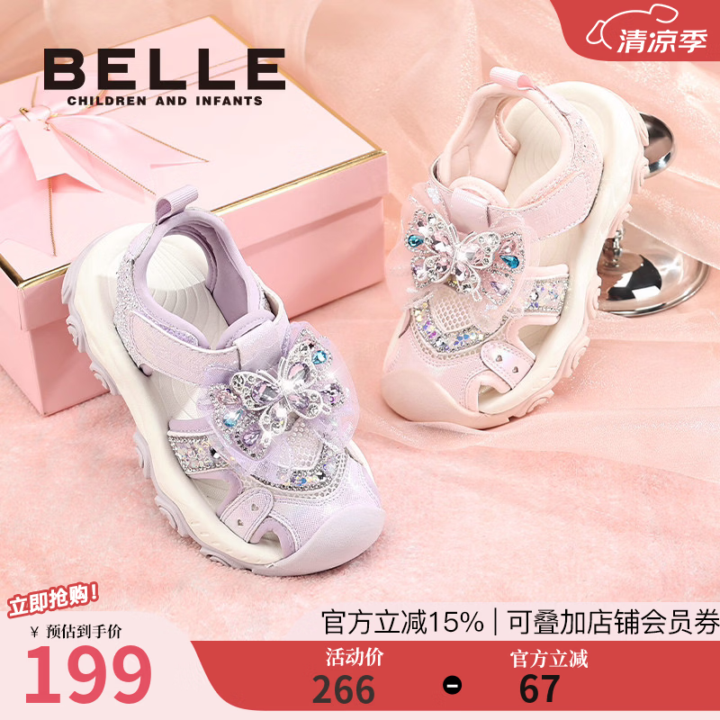 百丽（Belle）童鞋女童沙滩鞋户外运动凉鞋2026夏季新款公主鞋儿童水钻包头鞋子 紫色 28 适合脚长约16.9-17.4cm
