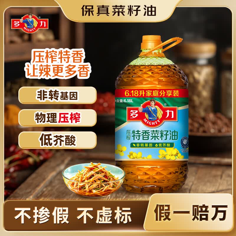 多力【保真菜籽油】低芥酸物理压榨非转基因特香菜籽油6.18L