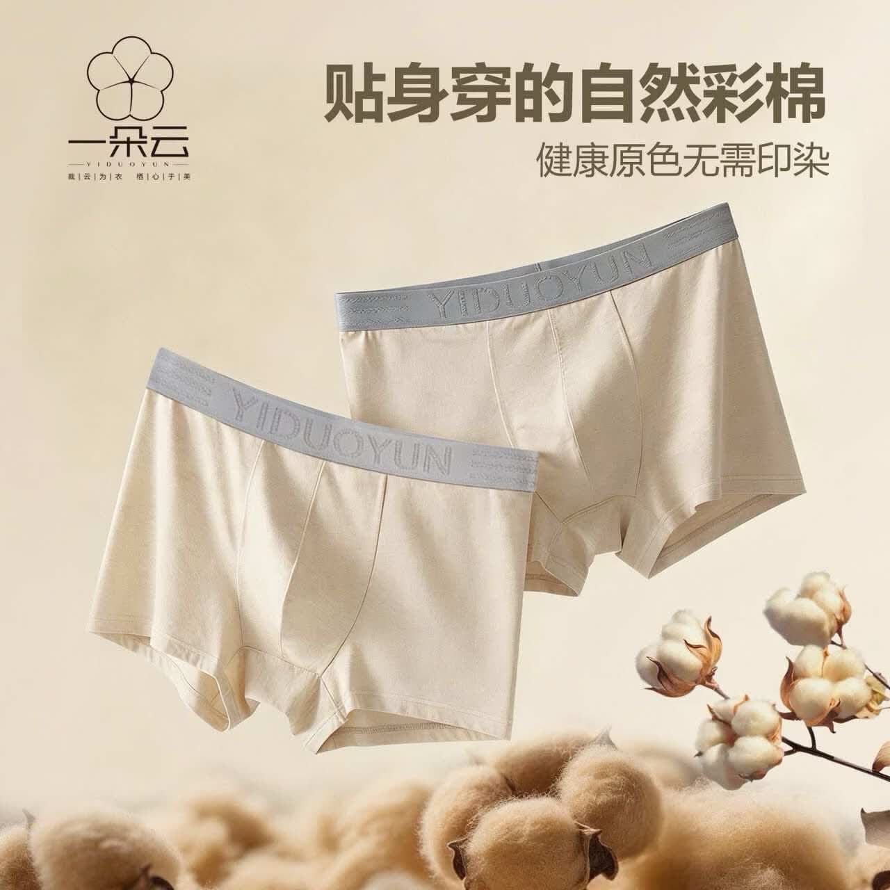 一朵云男士内裤10A抗菌裆舒适透气四角内裤男平角短裤新疆天然彩棉纯棉 【1条装/卡其棕】天然彩棉 10A抗菌裆 4XL 建议体重:160-180斤
