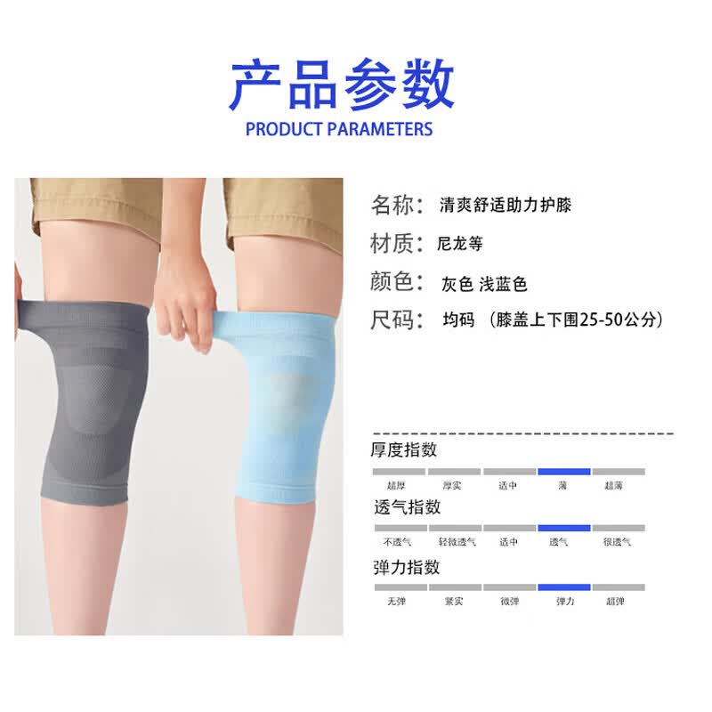 CERVIN日本原装进口护膝清爽舒适跑步助力护膝三菱化工透气吸汗关节护膝 天蓝色 23.5cm 2只装 均 码 膝盖上下围25-50公分