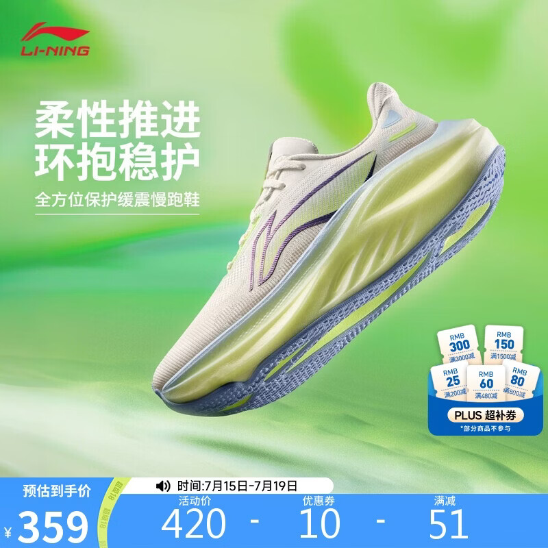 李宁悠适2丨跑步鞋男子夏新款舒适透气缓震止滑休闲慢跑鞋ARSW129