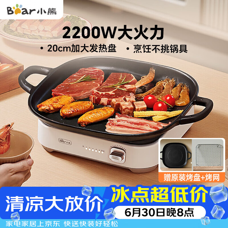 小熊（Bear）电磁炉 大功率电陶炉 小型电磁灶 家用不挑锅具6档火力爆炒 围炉煮茶电磁炉2200W DTL-D22R1