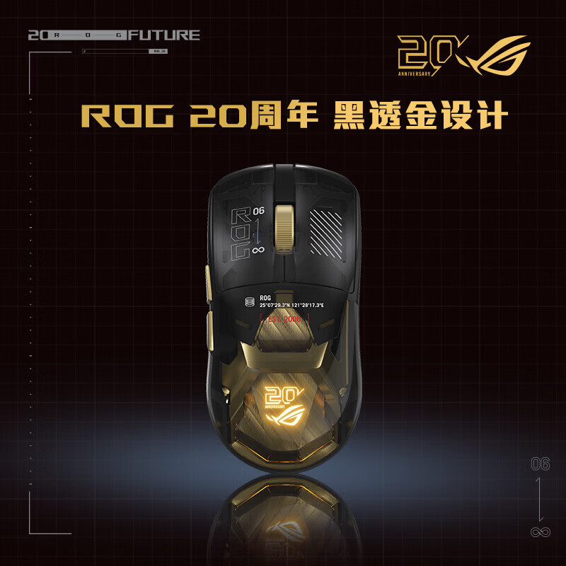 ROG 龙鳞2Extreme20周年版