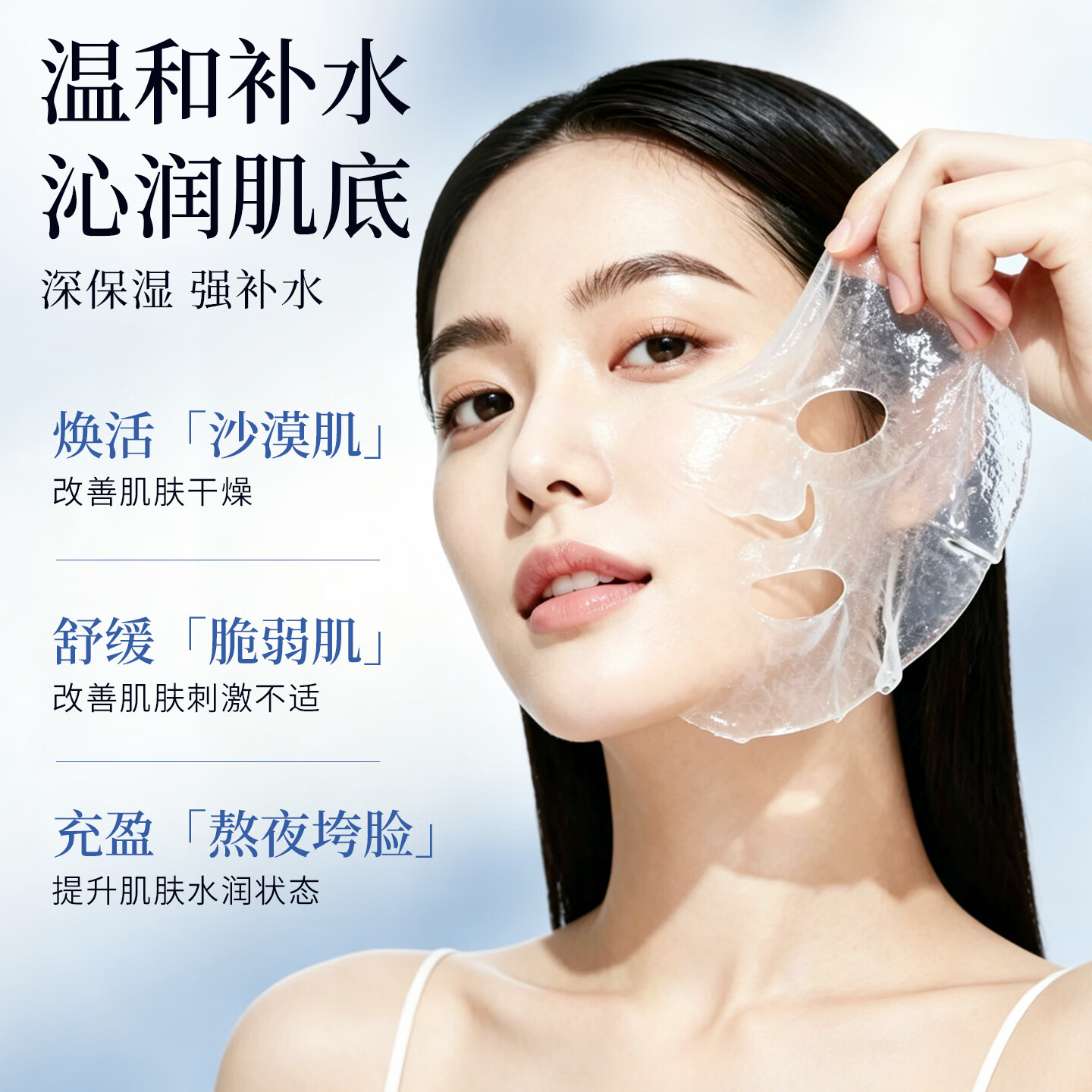 夫专家水光胶原蛋白面膜5重神经酰胺六胜肽熬夜舒缓补水保湿护肤品男女 【水润嫩肤】胶原蛋白面膜5片