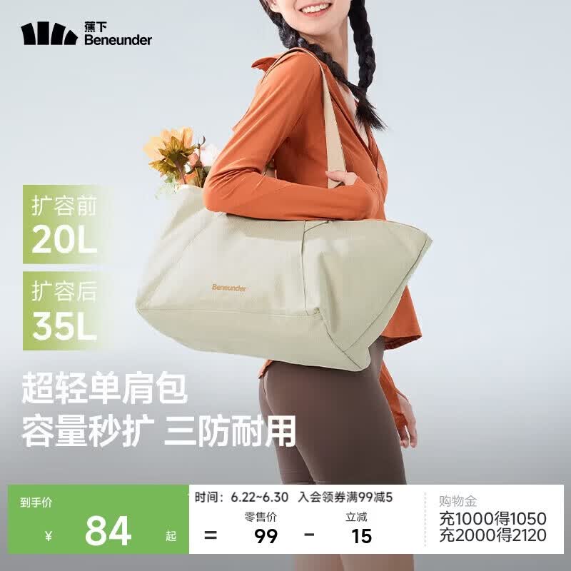 蕉下（beneunder）托特包包女包单肩包大容量通勤旅行包手提行李包斜挎包包