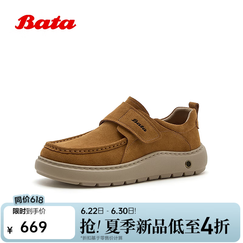 Bata【父亲节礼物】休闲皮鞋男26夏商场新款百搭牛剖层皮通勤商务皮鞋 黄棕 39