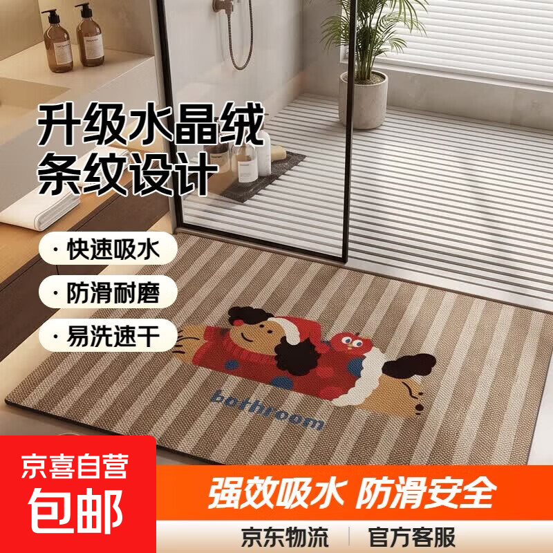 浴室地垫卫生间脚垫吸水放滑垫水晶绒家用地毯洗手间专用脚踏垫子 TF-条纹（升级水晶绒） 60cm*40cm 1件数