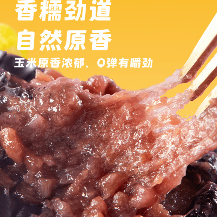 鲜食黄糯玉米棒 内蒙古巴彦淖尔产地直发家庭代餐杂粮 黄糯玉米 8根装 单根230~240g