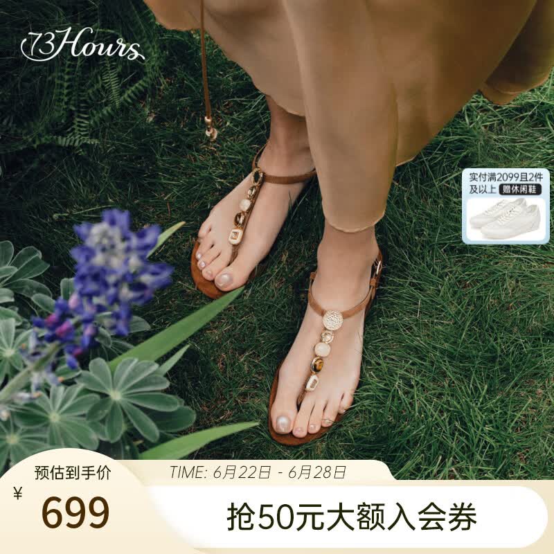 73Hours女鞋快乐碎片2026夏季新款平底时装凉鞋时尚夹趾罗马凉鞋 棕色 37
