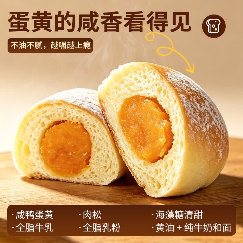 熊治蛋黄肉松面包早餐咸蛋黄零食解馋糕点点心 短保新鲜 独立包装 蛋黄松松面包*5只【限24h发10只】