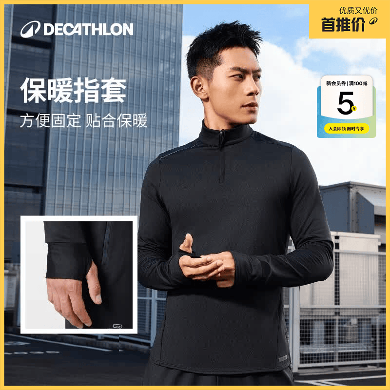 迪卡侬（DECATHLON）凉感t恤内搭半拉链速干修身长袖男训练服运动速干衣健身跑步上衣 经典黑（保暖速干） XL