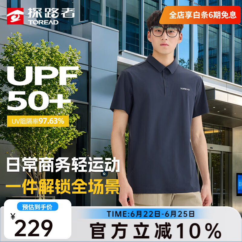探路者短袖polo衫户外防晒透气休闲男女款T恤运动商务百搭翻领上衣 蓝岩黑-TAJJBO81728 L
