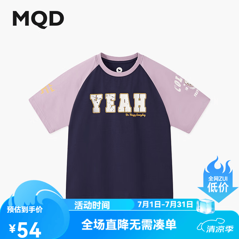 马骑顿（MQD）男大童夏季新品学院风插肩袖字母撞色短袖亲肤轻薄T恤 藏青 140