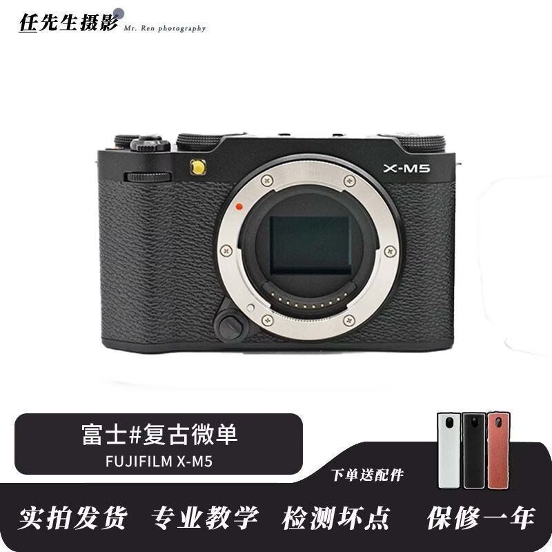 二手Fujifilm/富士 X-M5 微单数码相机 xm5 入门学生自拍人像滤镜 99新富士X-M5 黑色 单机身无镜头不能拍照