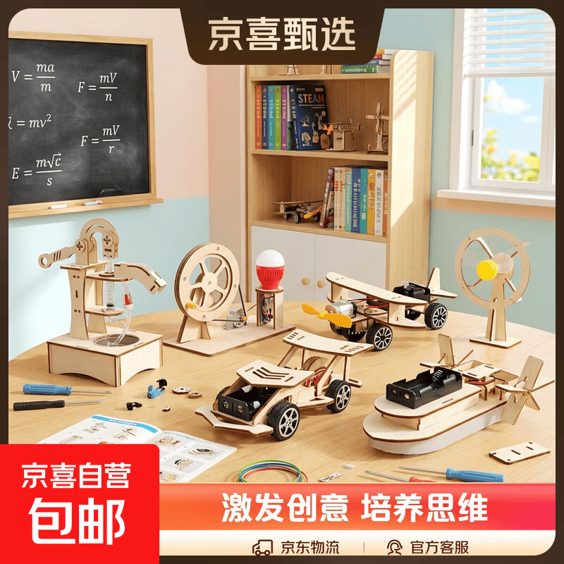 儿童科学物理实验套装男女孩3-14岁益智拼装steam小学生教学玩具 【升级款】科学实验6件套