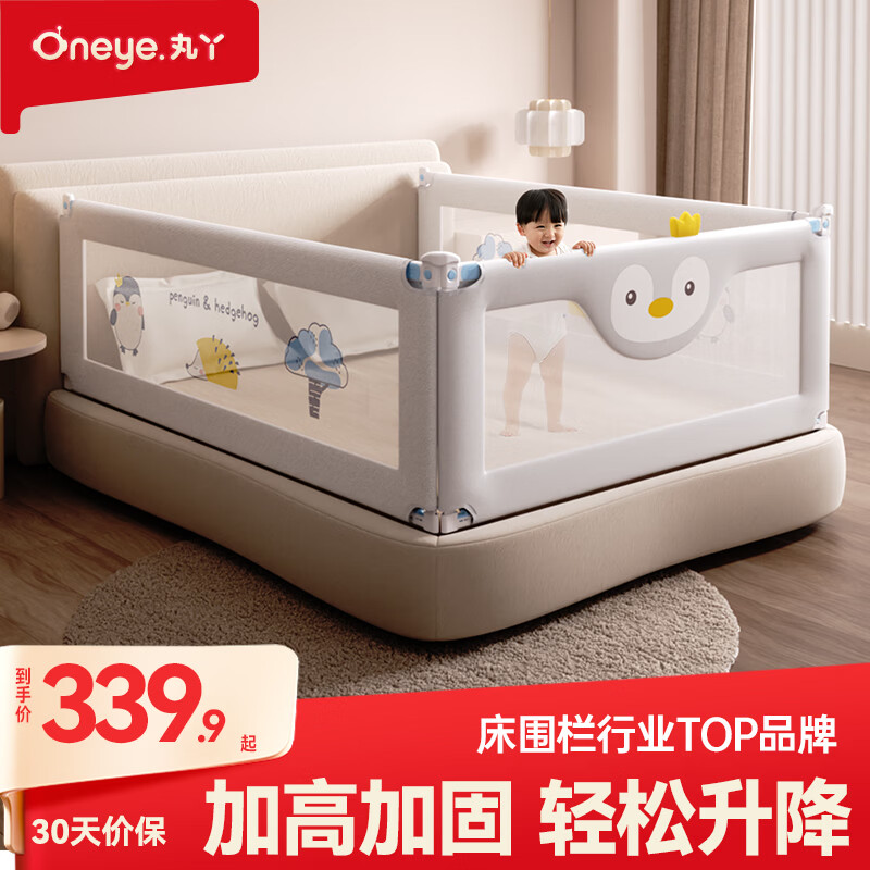 丸丫床围栏婴儿围栏床上床边挡板护栏儿童宝宝防摔防护栏 灰帝企1.8*1+冰川2.0*2